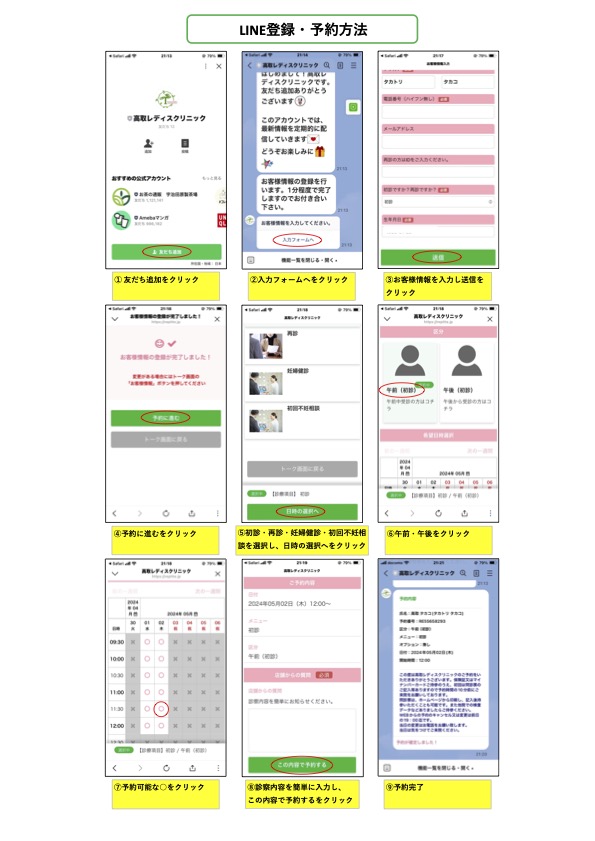 JPEG両面印刷　LINE予約案内のコピー